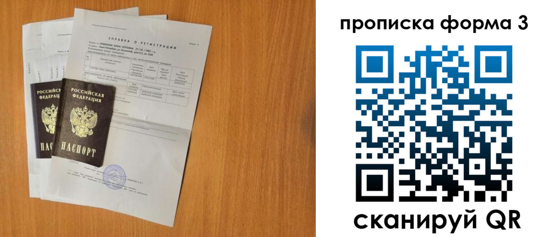 прописка от собственника в Петропавловске-Камчатском