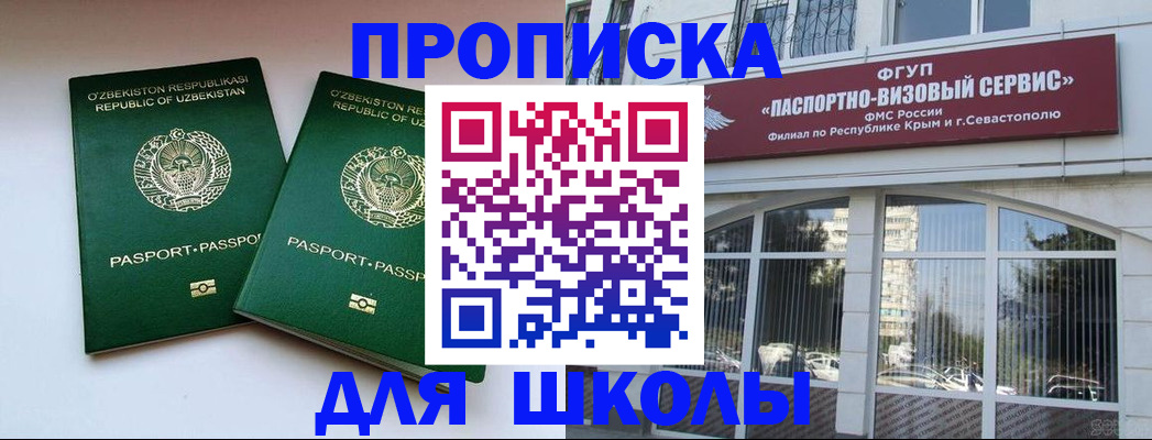 временная прописка в Петропавловске-Камчатском