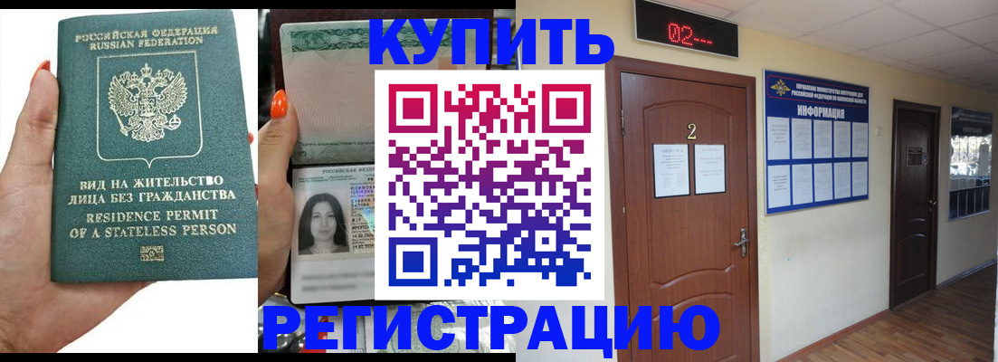 прописка для школы в Петропавловске-Камчатском