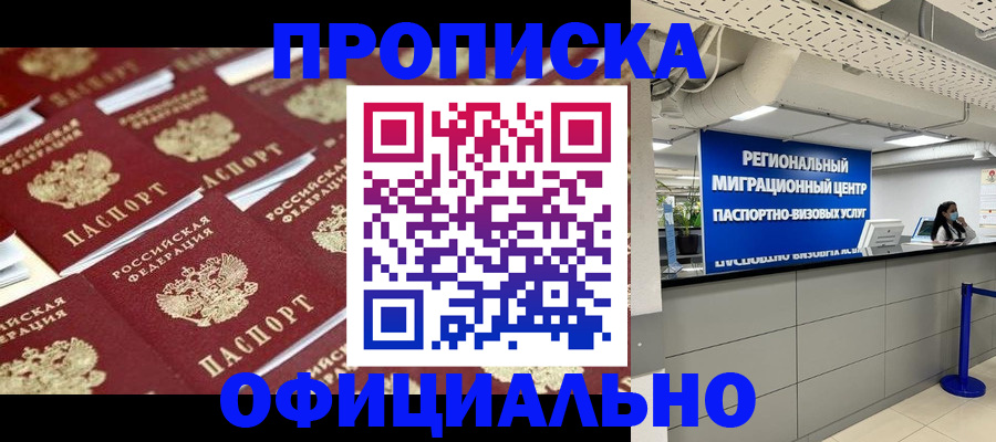 прописка для военкомата в Петропавловске-Камчатском