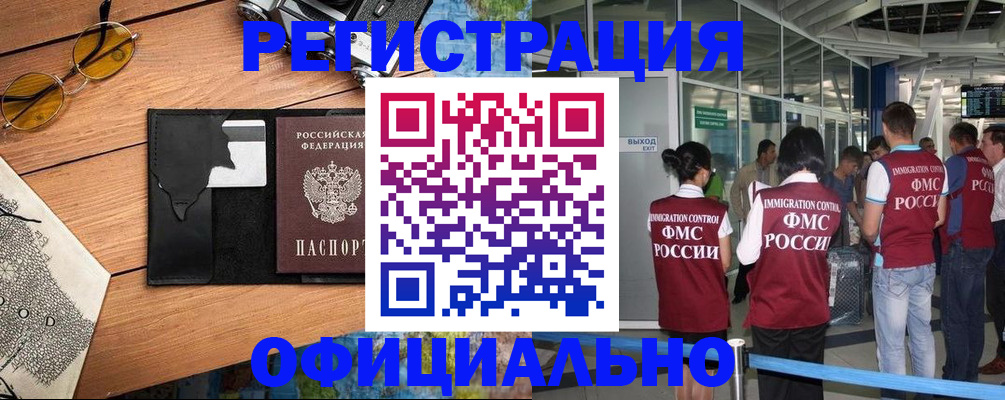 регистрация для школы в Петропавловске-Камчатском
